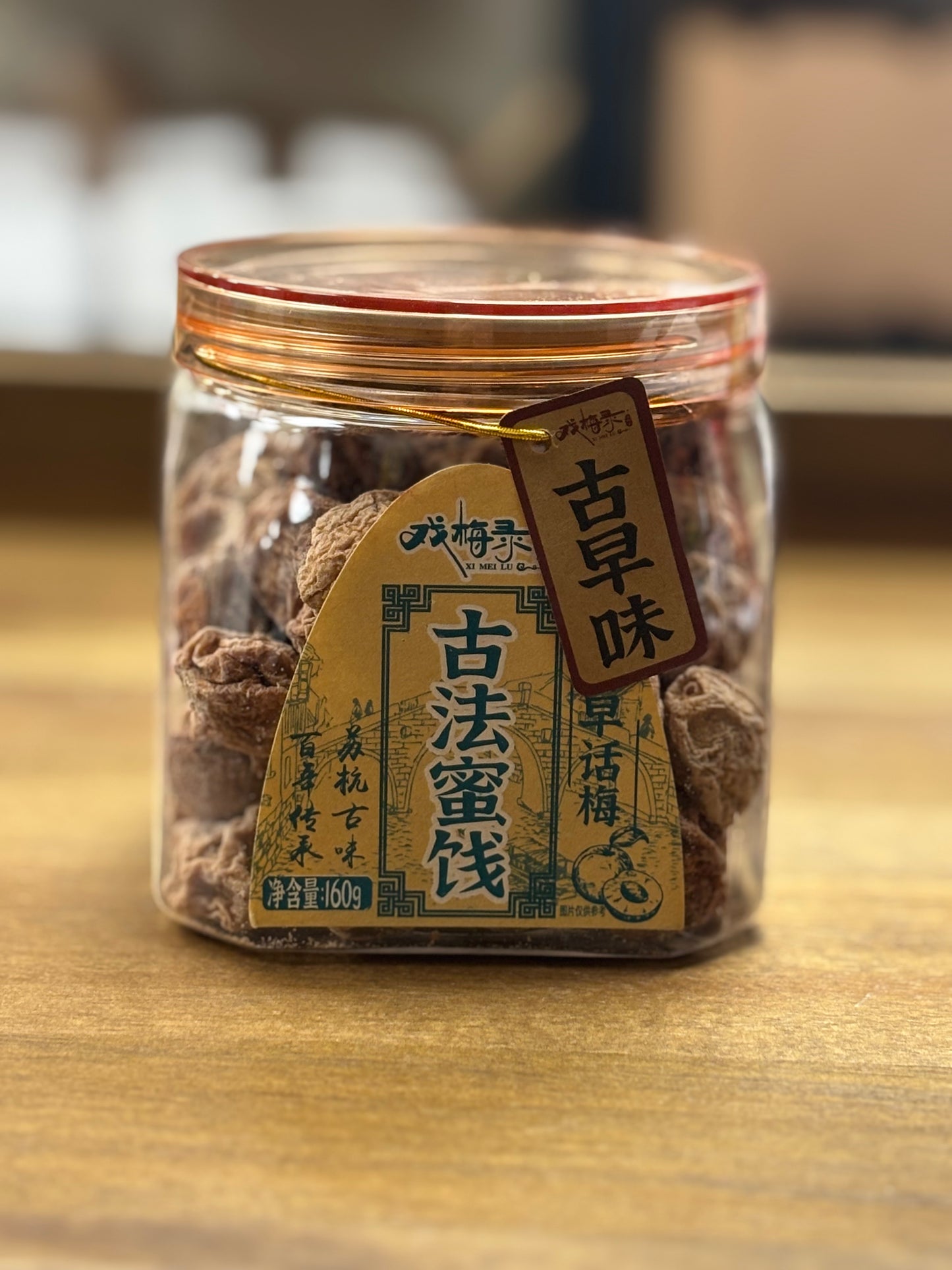 Dried Plum 古法蜜饯 甘草话梅 160g