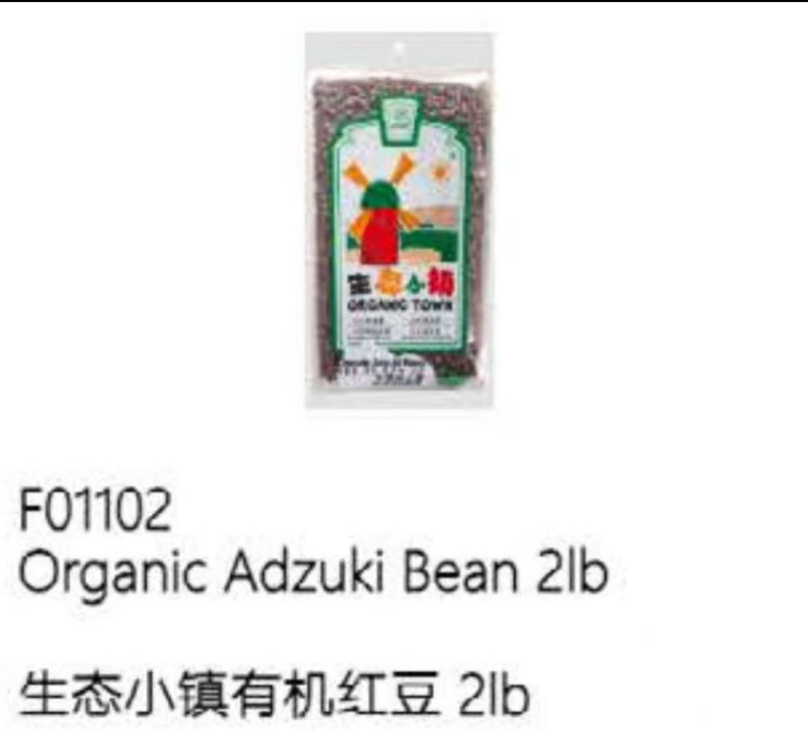 GC-有机红豆 2磅