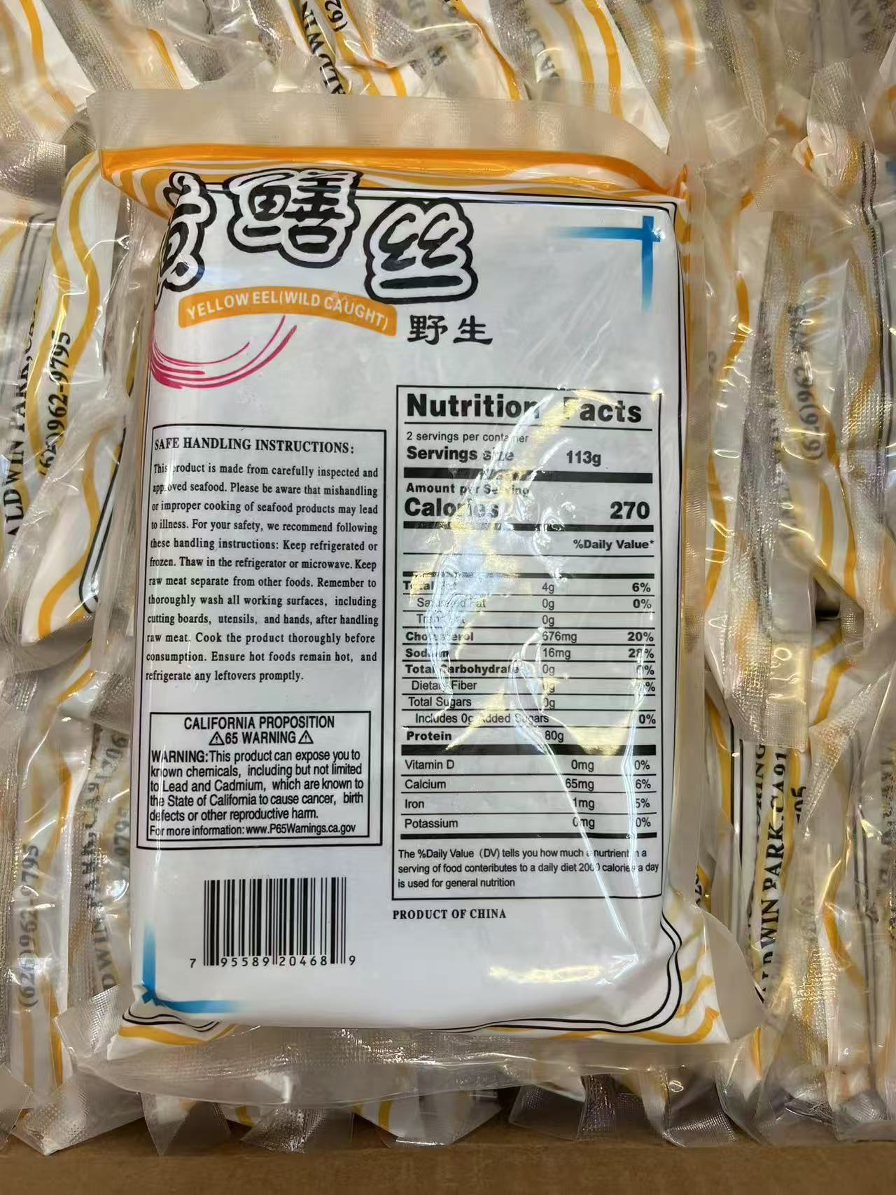 黄鳝丝 220g