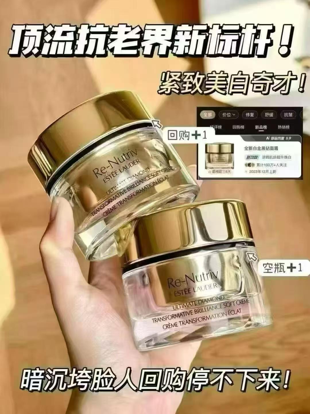 雅诗兰黛【黑钻光璨面霜】✨15ml × 6罐 = 90ml ,专柜50ml售价税后就$382