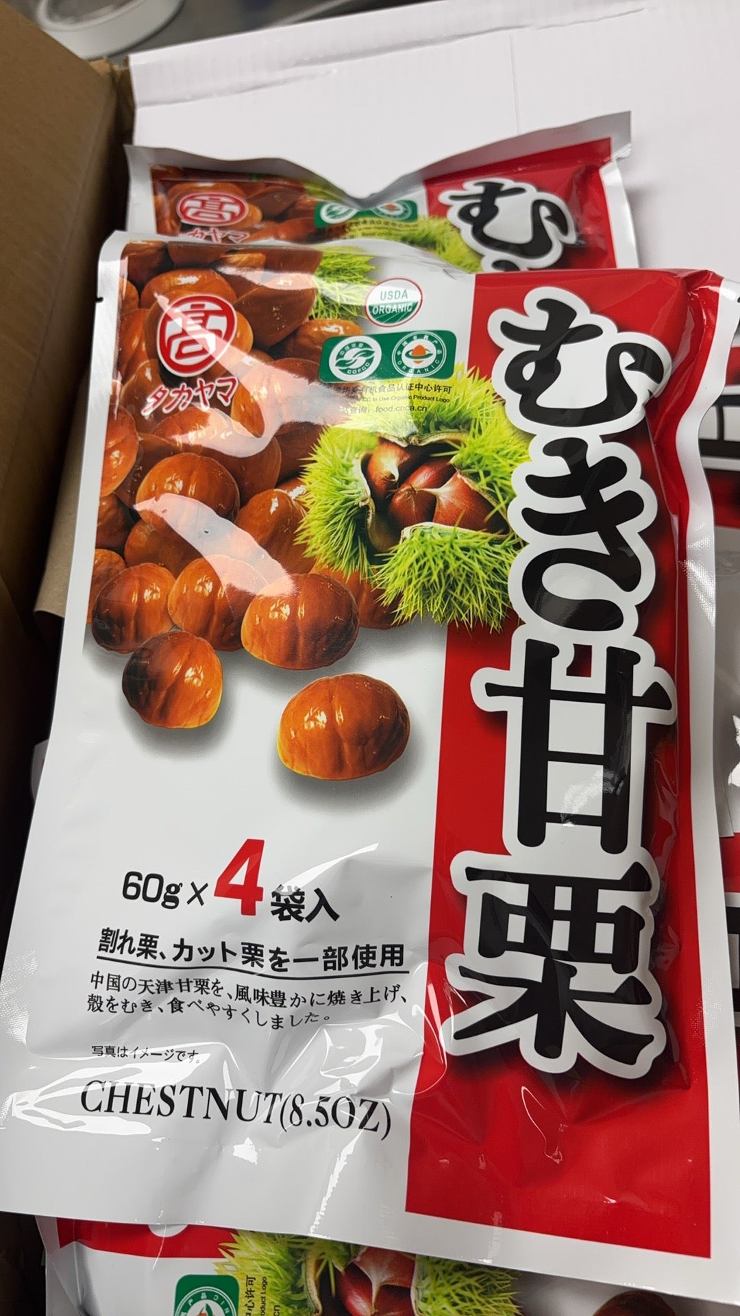 甘栗🌰 240g