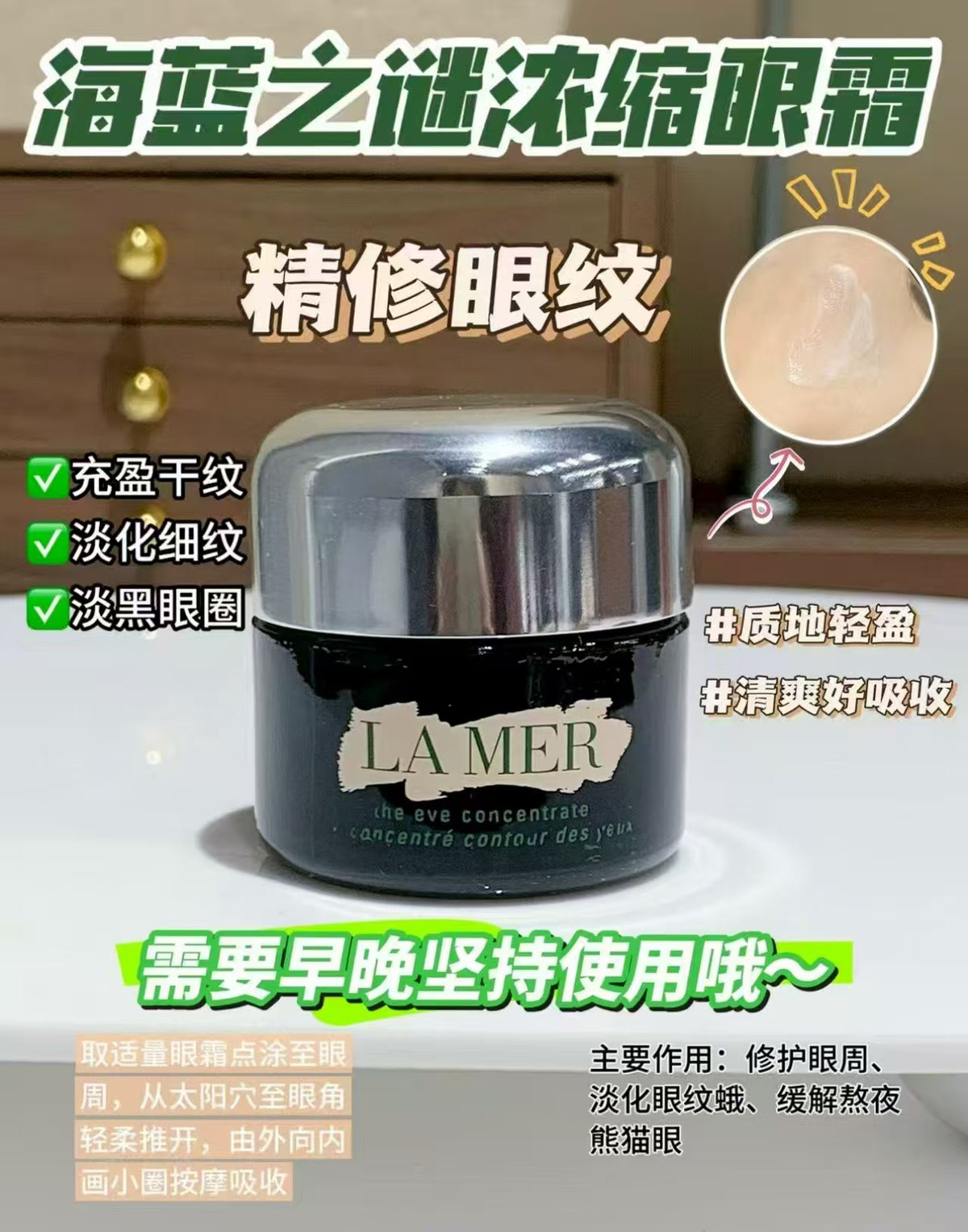 💚La Mer 海蓝之谜今年新出的套装
经典浓缩眼霜15ml $285
经典神奇面霜30ml $200
一整套价值$485