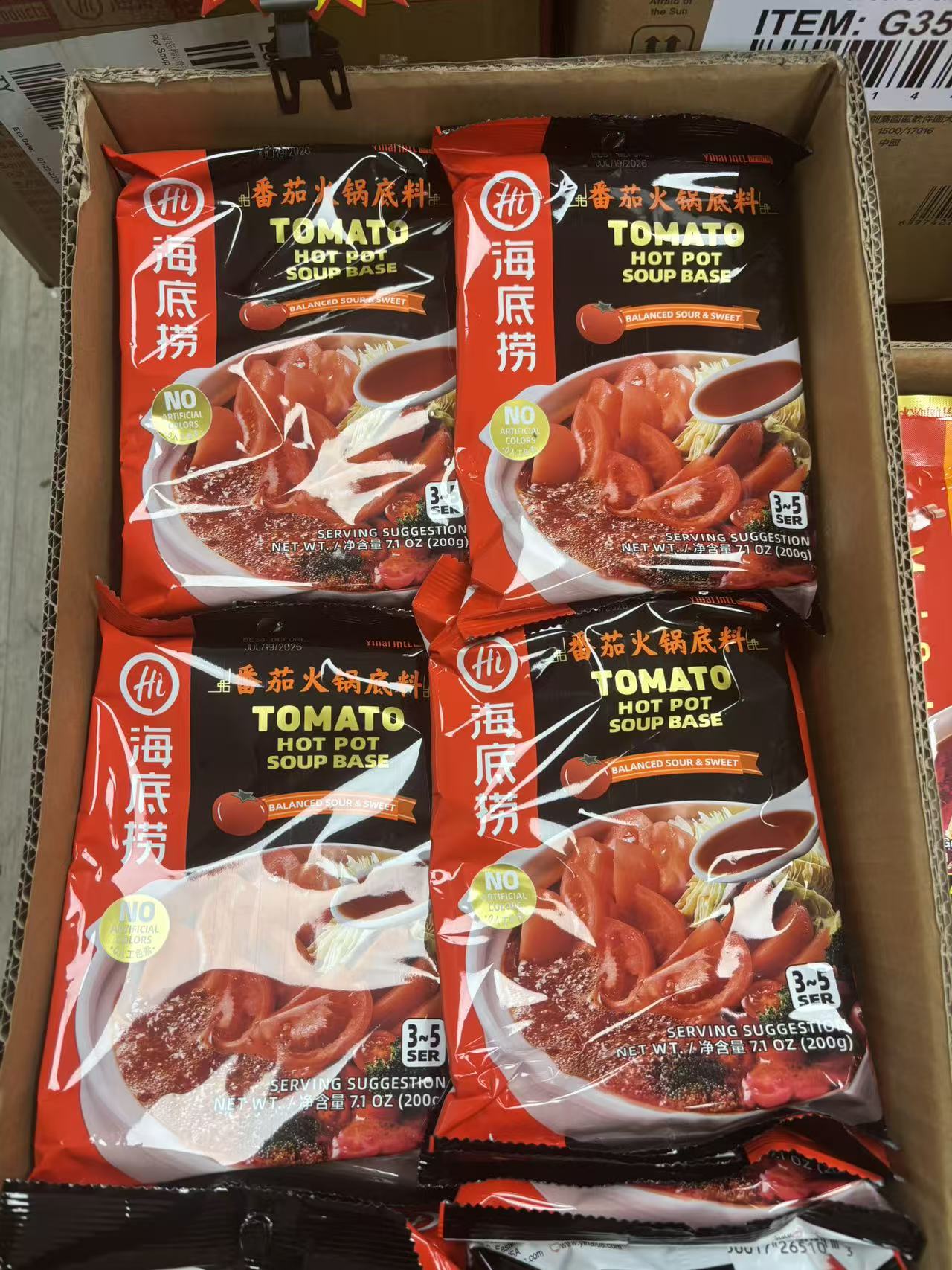 海底捞火锅底料 7.1oz