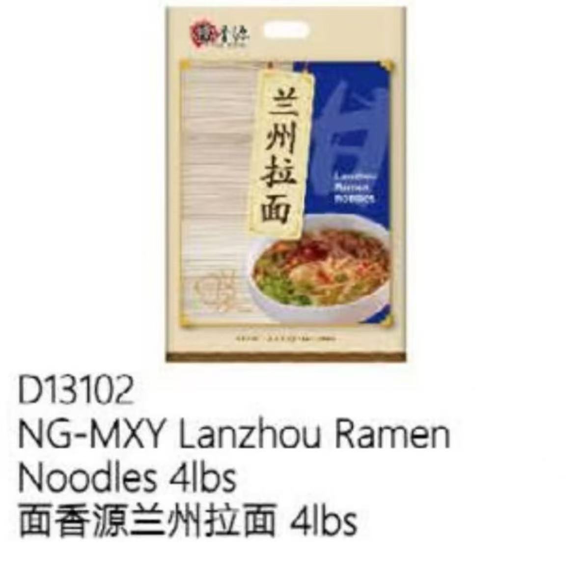 GC-兰州拉面 4lbs