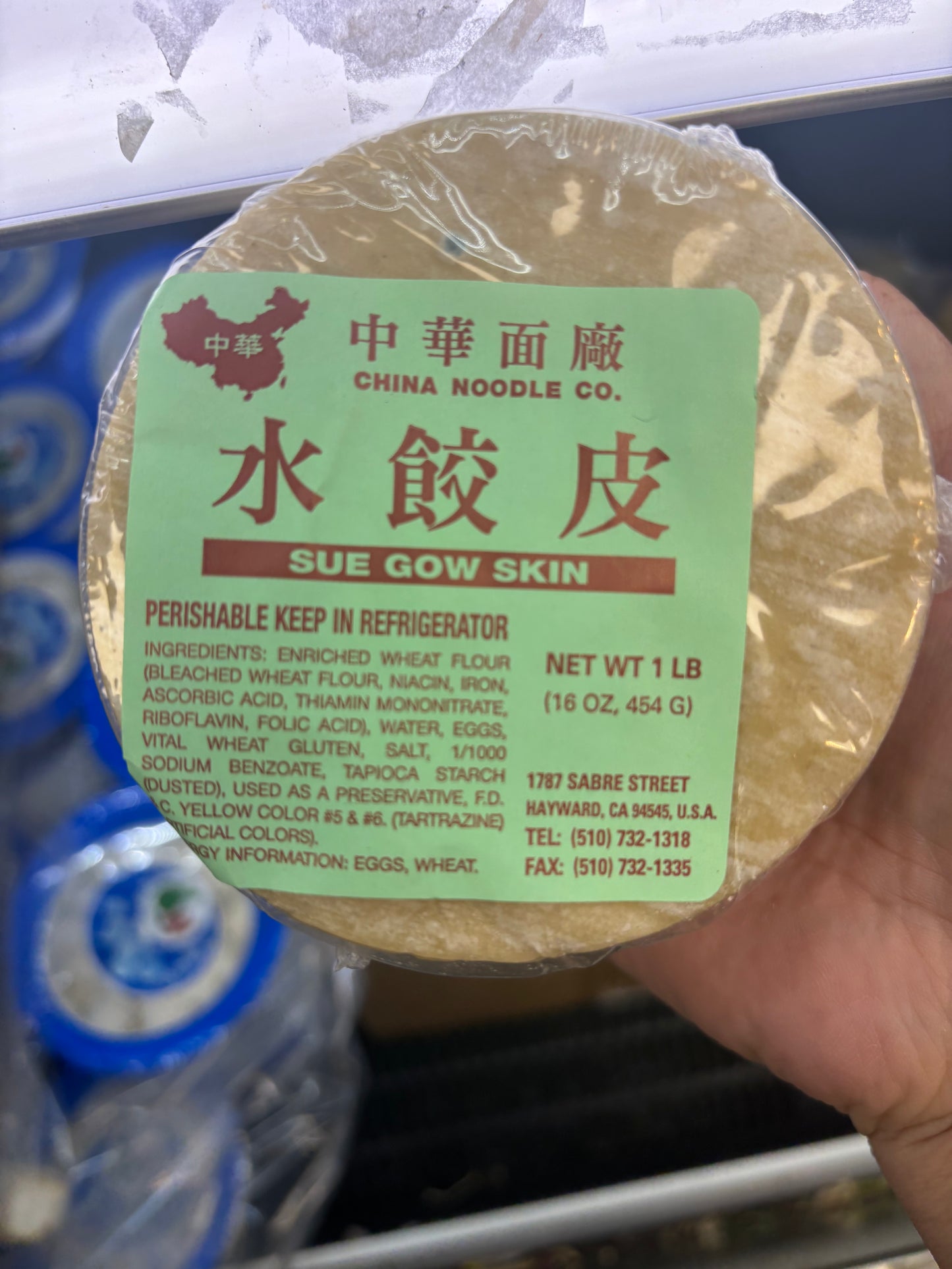 水饺皮 1lb