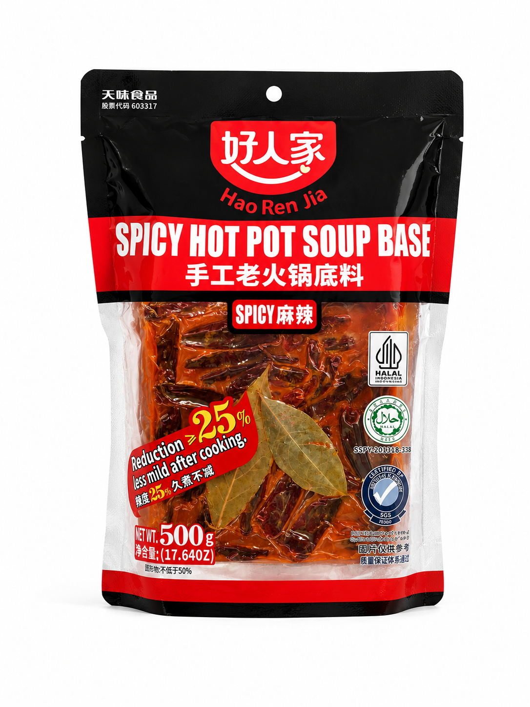 好人家 手工老火锅 500g