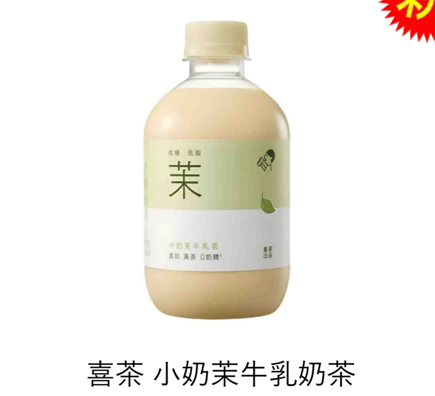 喜茶 小奶茉牛乳奶茶 450ml