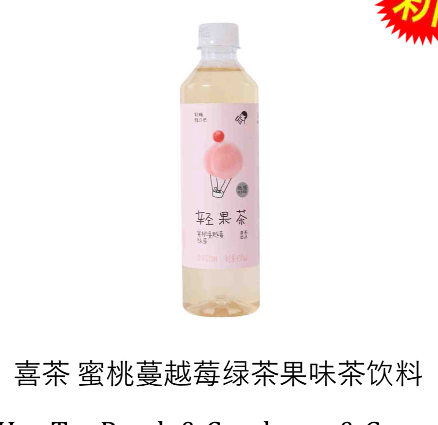 喜茶 蜜桃蔓越莓绿茶果汁 450ml 15瓶