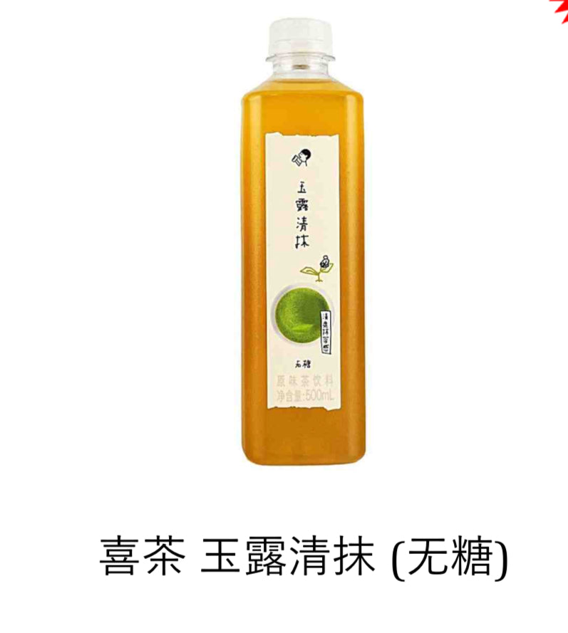 喜茶 玉露清抹 500ml（无糖）15瓶