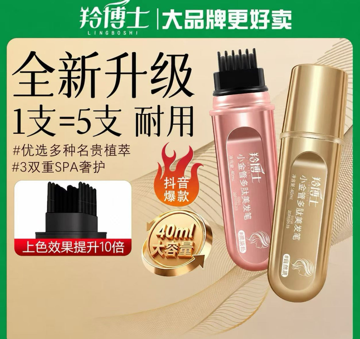 羚博士多钛美发笔 黑色