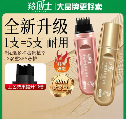 羚博士多钛美发笔 棕色