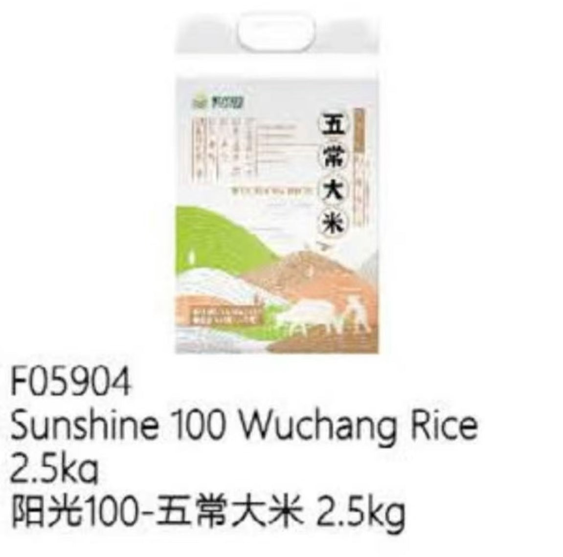 GC-五常大米 2.5kg