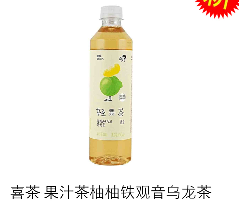 喜茶 果汁柚柚铁观音乌龙茶 450ml 15瓶