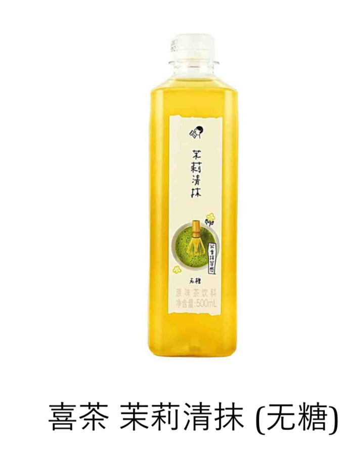 喜茶 茉莉清抹 无糖 500ml 15瓶