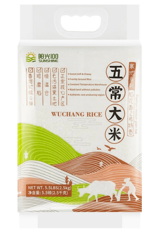 Gift Card 阳光100五常大米 2.5kg