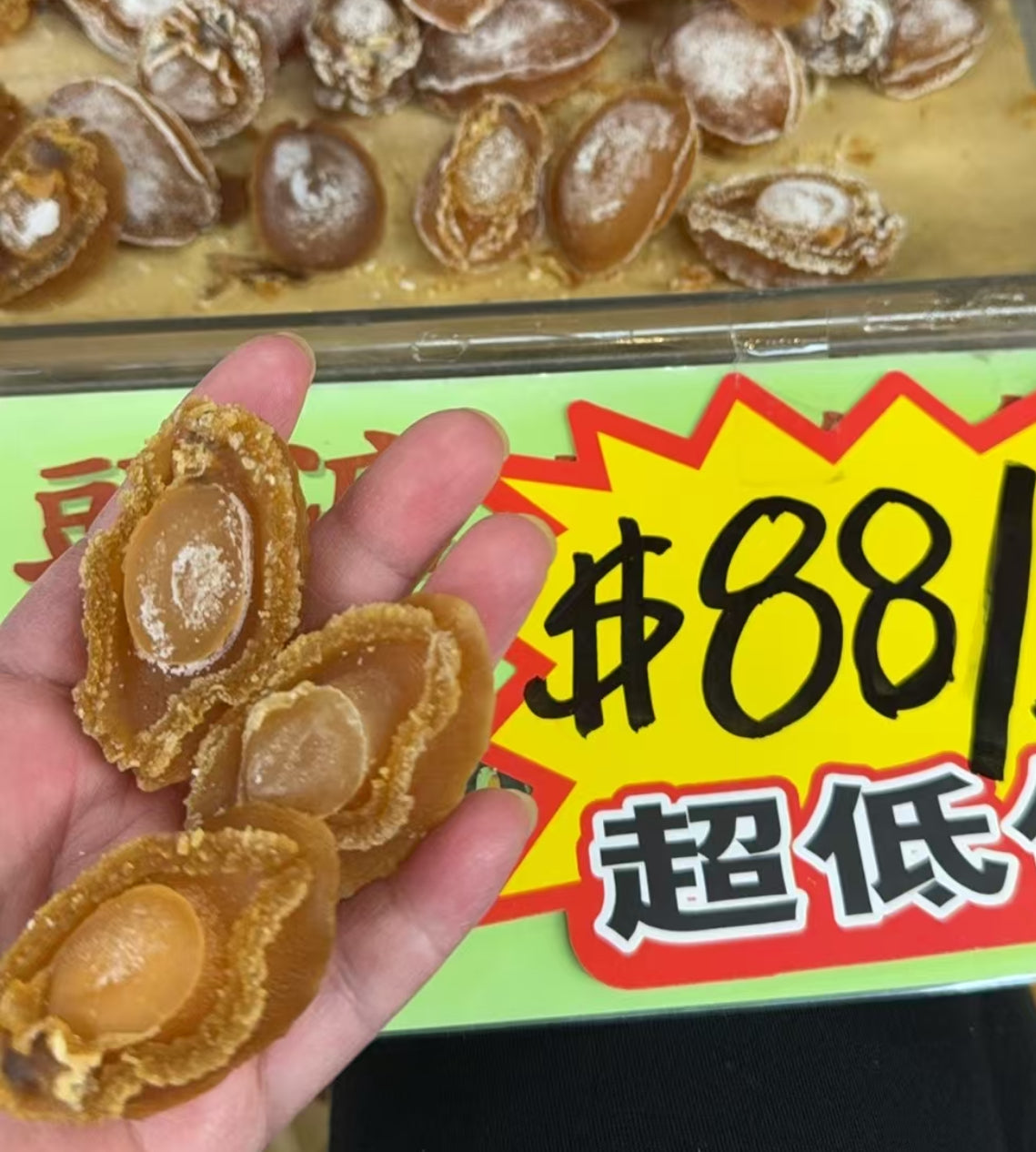 溏心鲍鱼 40头 （周四）