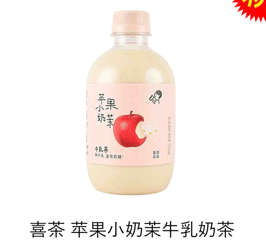 喜茶 苹果小奶茉牛乳奶茶 350ml 15瓶