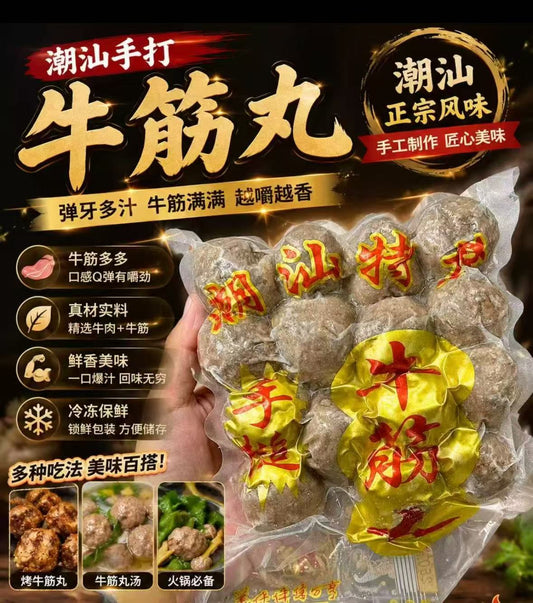 潮汕牛筋丸 3包