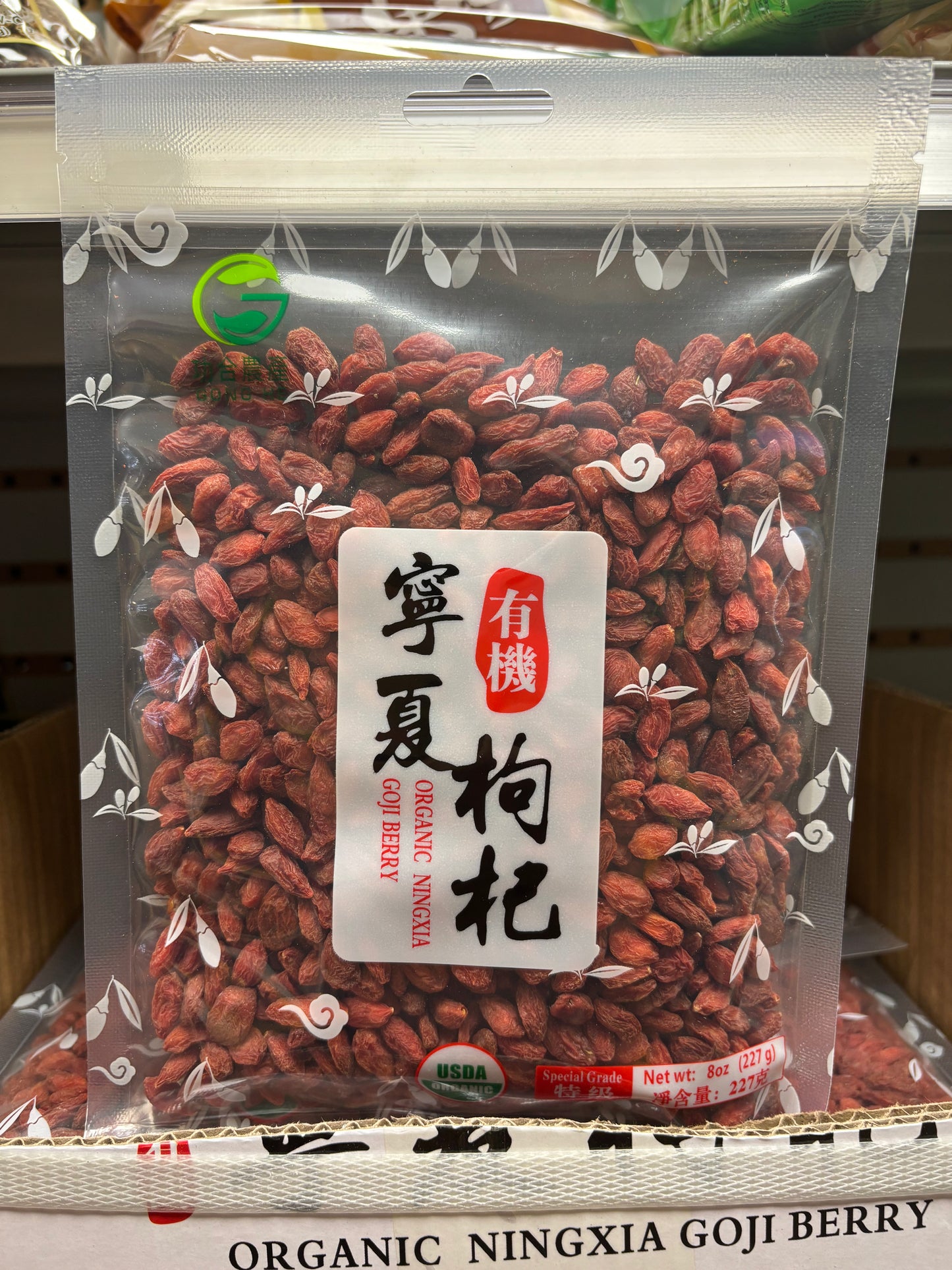 有机枸杞 227g