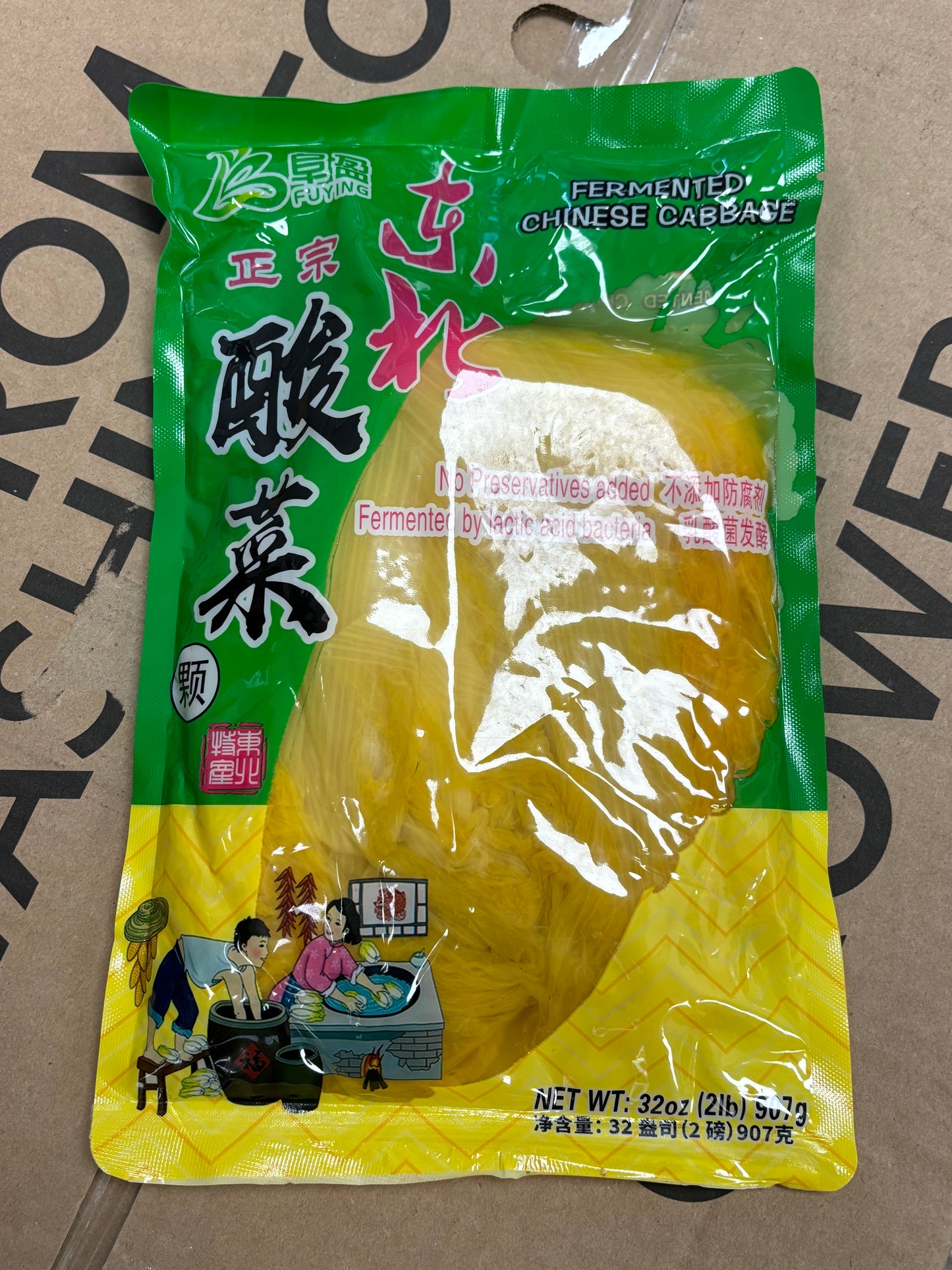 东北酸菜 2lbs (现货）1包