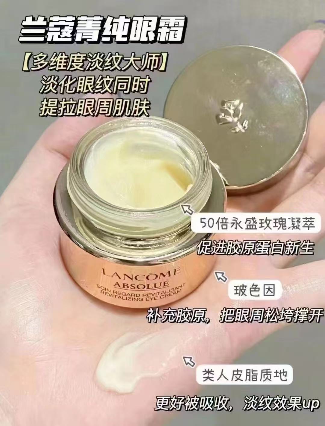 兰蔻菁纯眼霜4*5ml=20ml  4支装