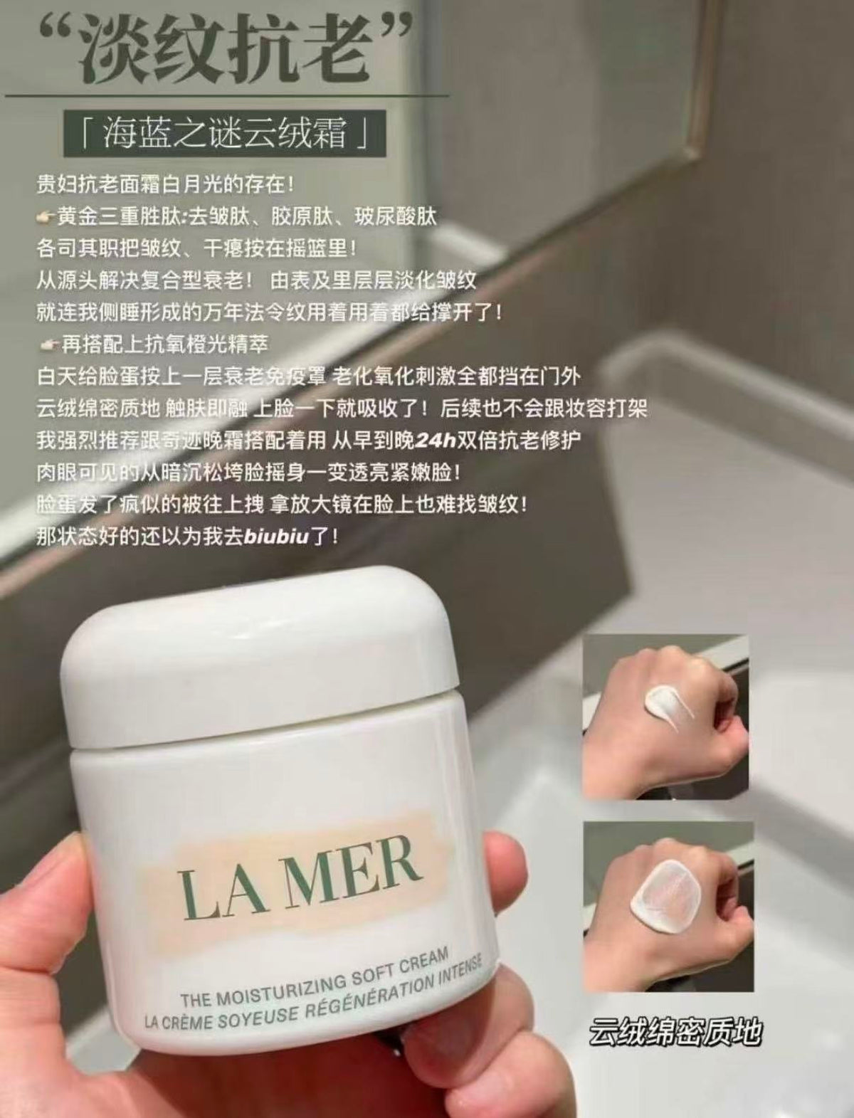 🇺🇸美国专柜La Mer海蓝之谜经典面霜小样组合，晚霜3.5mlx12个➕经典/云绒面霜3.5mlx12个，一共84ml！