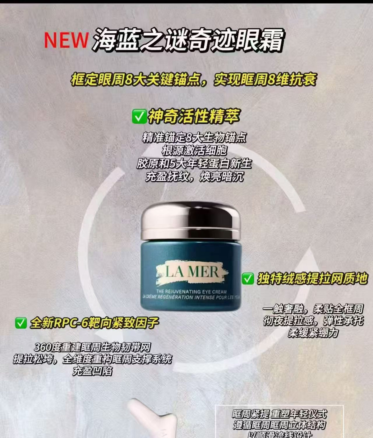 全新La Mer海蓝之谜奇迹眼霜
3.5ml*4瓶=14ml，正装15ml专柜售价$245！