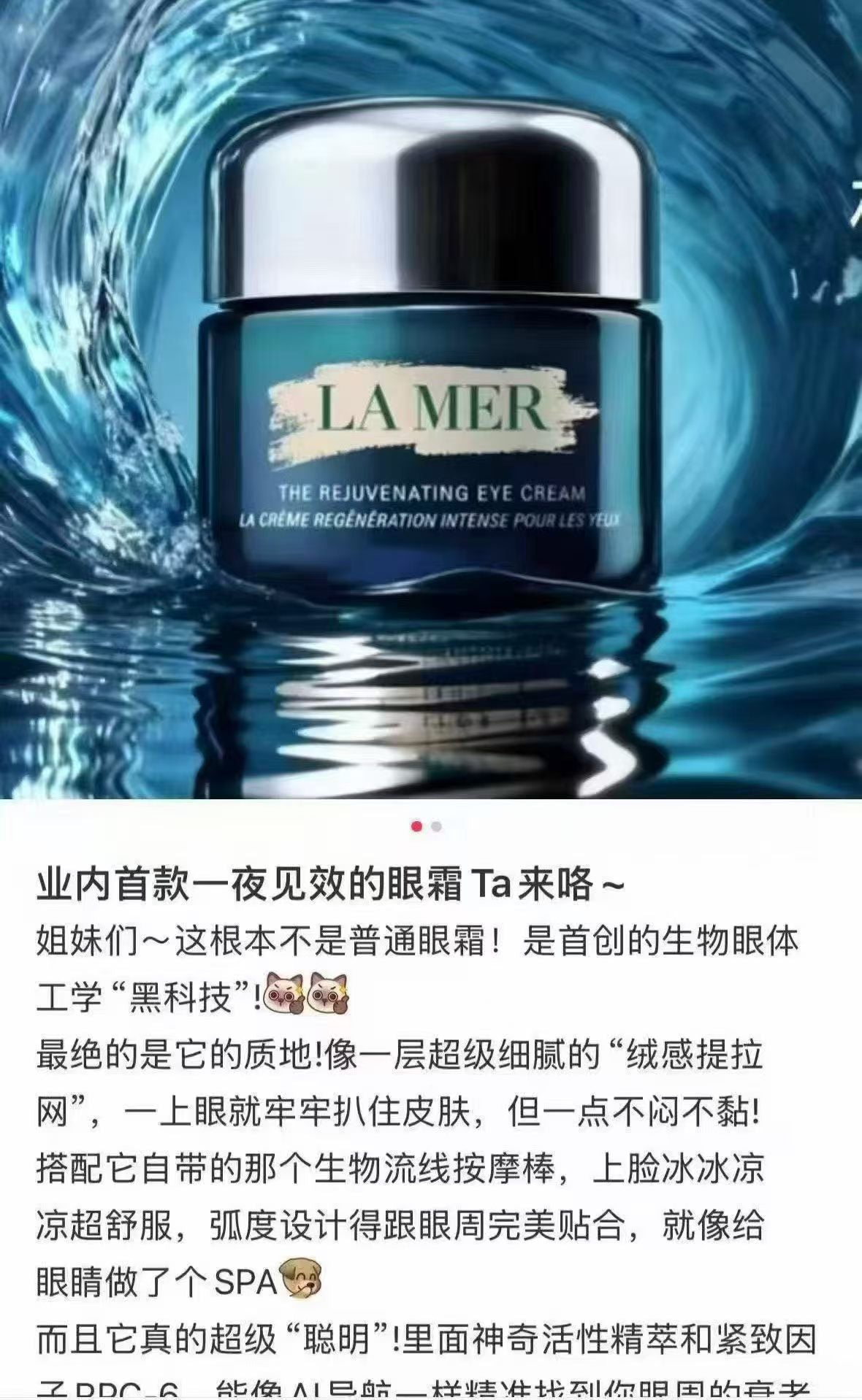 全新La Mer海蓝之谜奇迹眼霜
3.5ml*4瓶=14ml，正装15ml专柜售价$245！