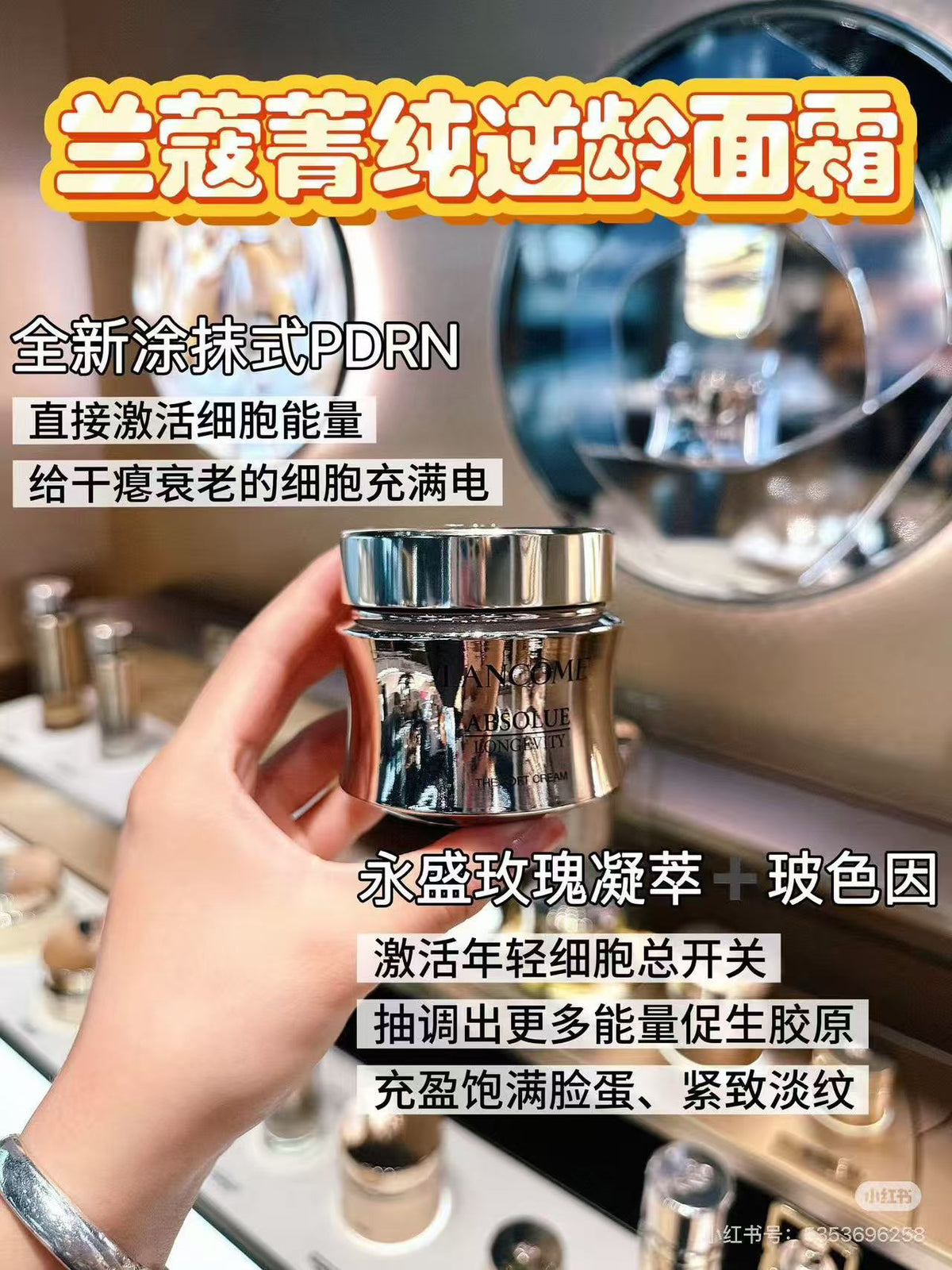 兰蔻菁纯新版逆龄面霜，soft cream 5ml*12=60ml
