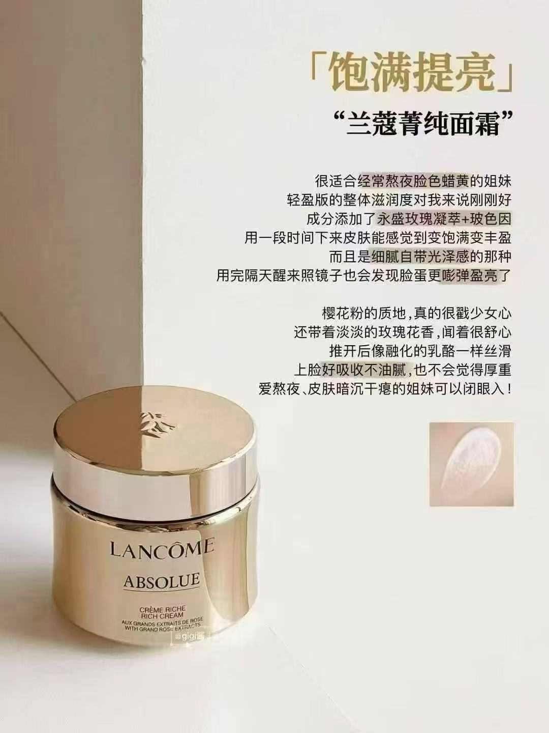 兰蔻菁纯滋润版面霜rich cream 15mlx4=60ml，只要$195 专柜售价税后$306！