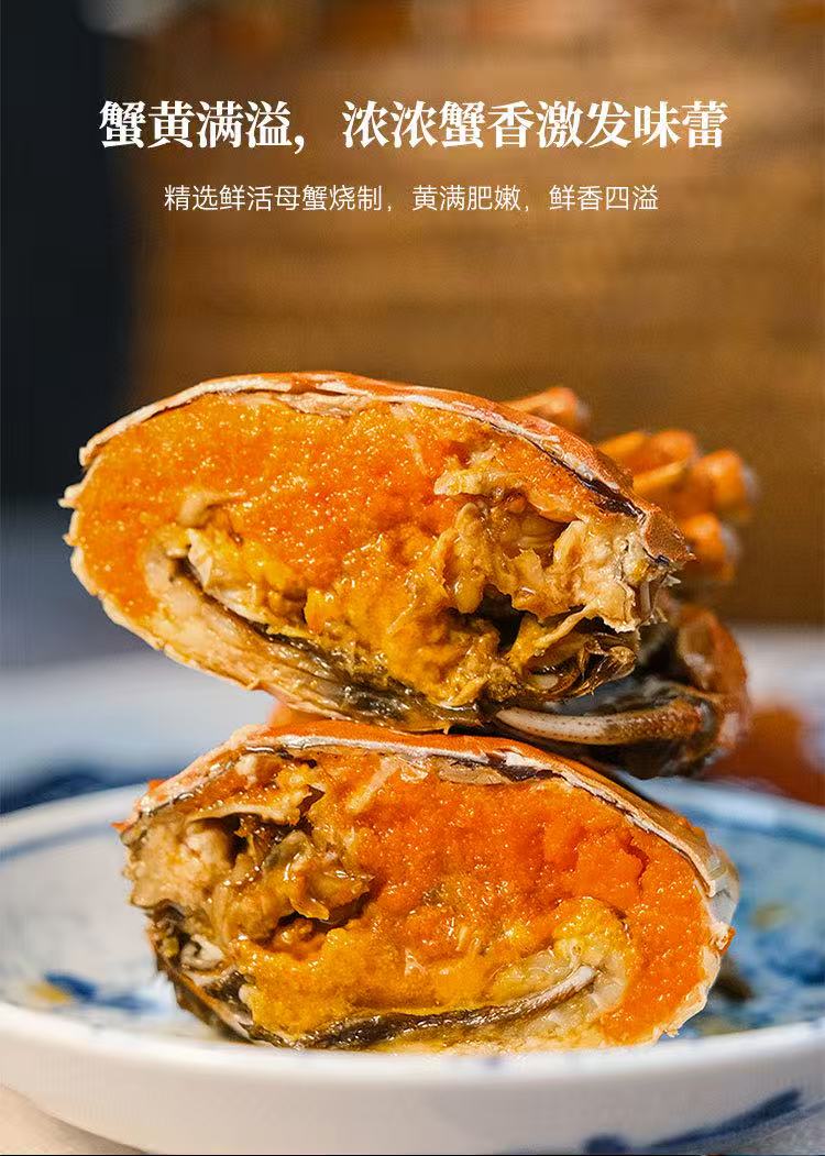 花雕熟醉大闸蟹 2只 2.6两
