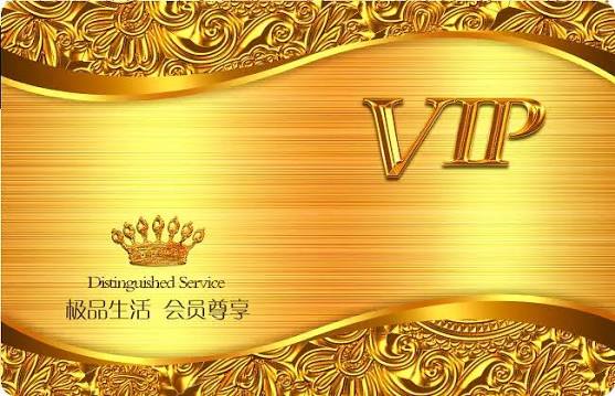 金卡会员 $2999