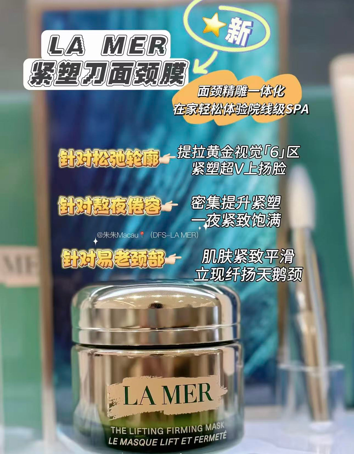 海蓝之谜紧塑刀面膜
7mlx8个=56ml