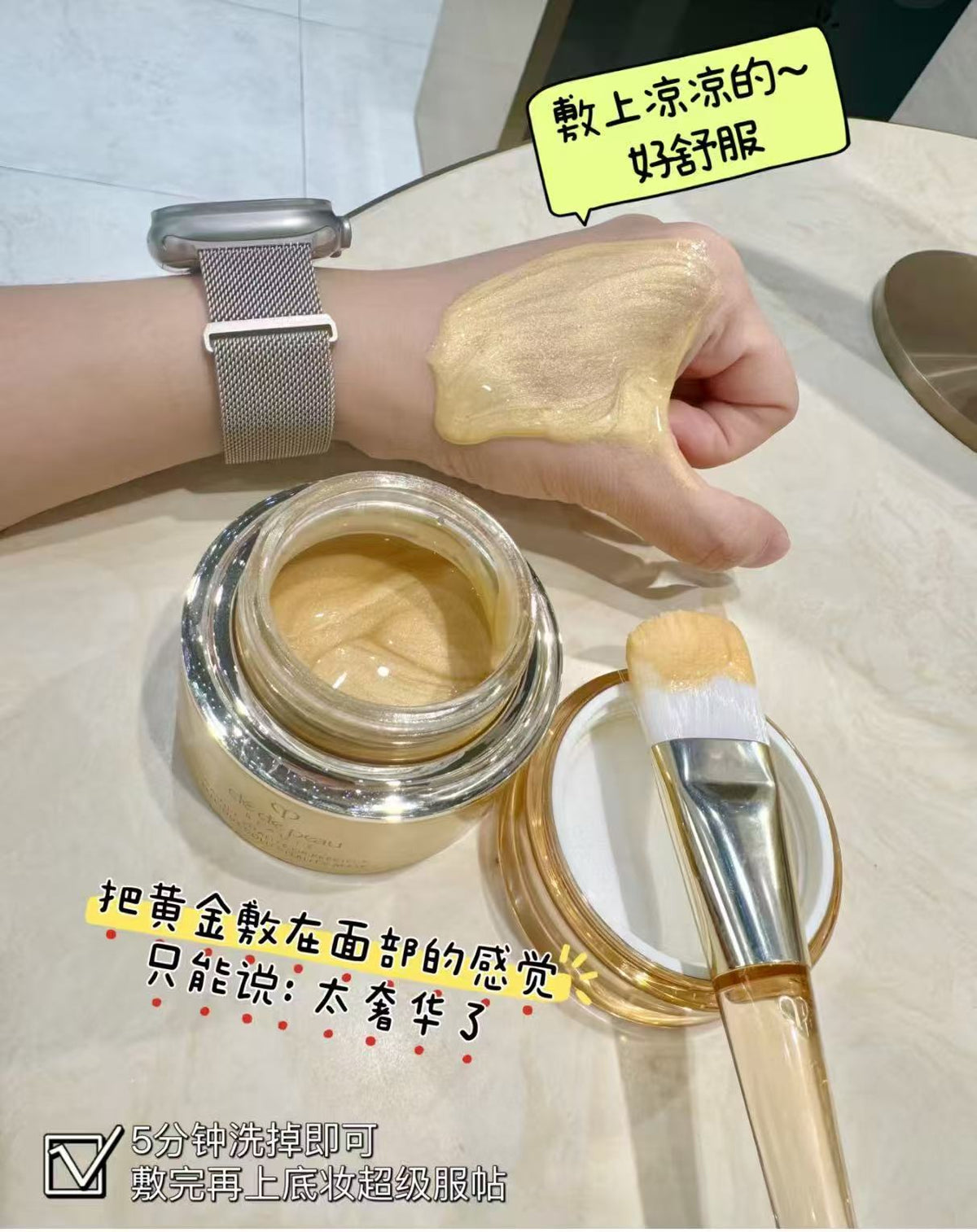 CPB黄金面膜正装，专柜原价税后$347