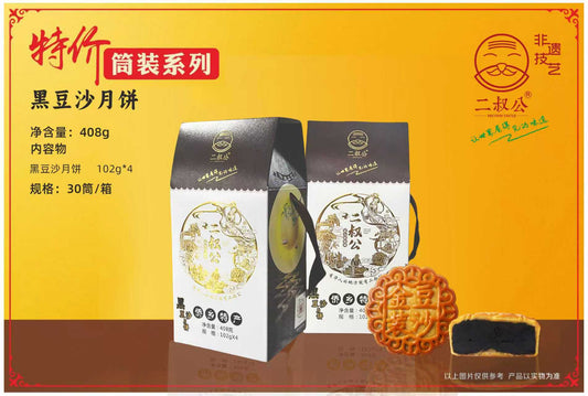 豆沙月饼 4个装