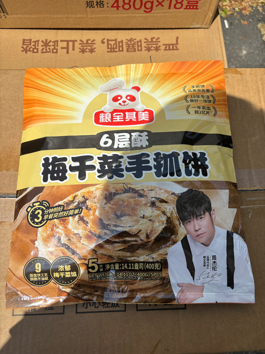 GC-Pancake 梅菜干手抓饼 5片
